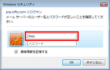 ユーザー名を入力する