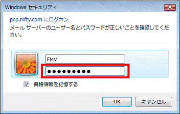 パスワードを入力します。
