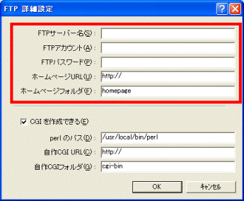FTPサーバーの設定