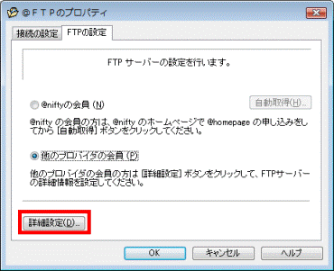 「詳細設定」ボタン