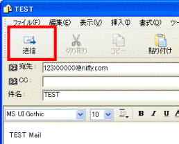 「送信」ボタン