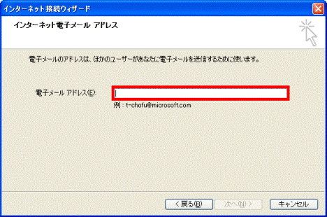 メールアドレスを入力