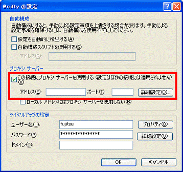プロキシサーバーの設定が必要な場合