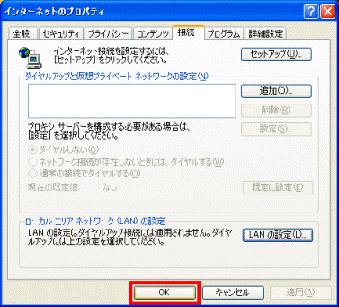 Okボタンをクリック