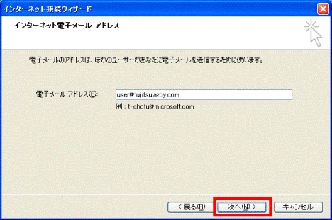 「電子メールアドレス」の入力→「次へ」