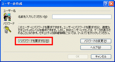 「パスワードを要求する」にチェック