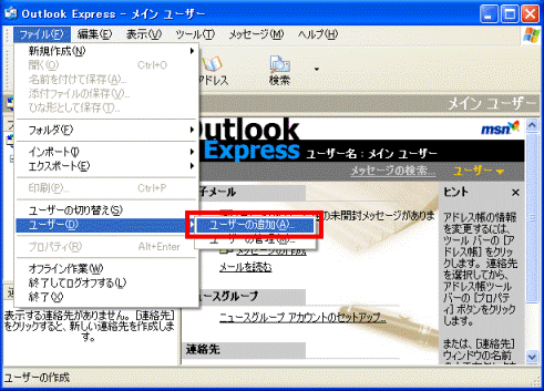 「ファイル」メニュー