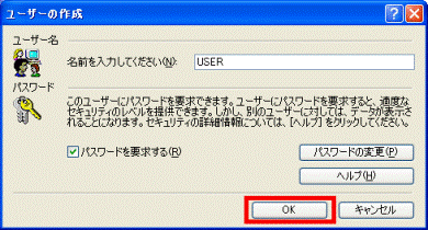ユーザー名を設定して「OK」