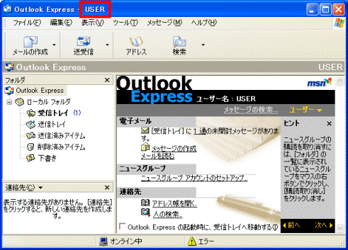 ログイン中のユーザー