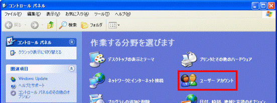 コントロール パネル