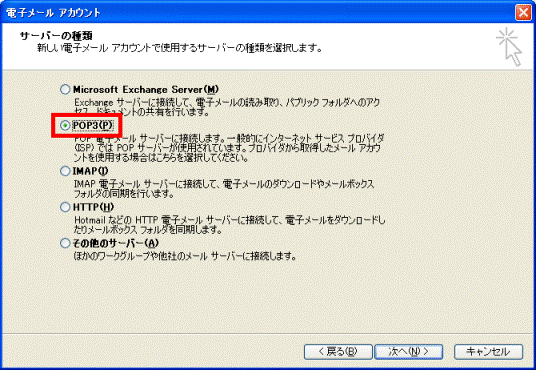 サーバーの種類
