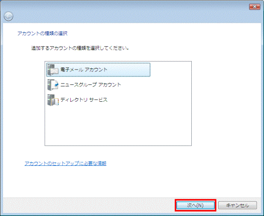 アカウントの種類　-　次へボタン