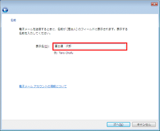 名前　-　送信者名入力