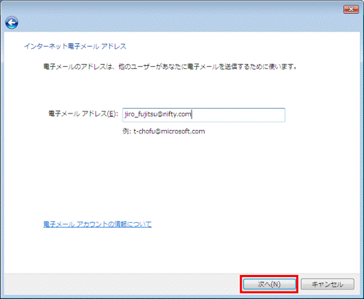 インターネット電子メールアドレス　-　次へボタン