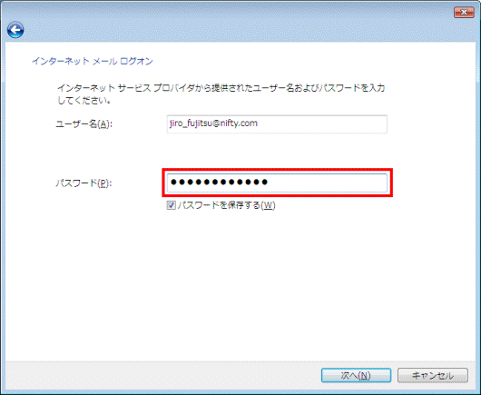 インターネットメールログオン　-　パスワード入力
