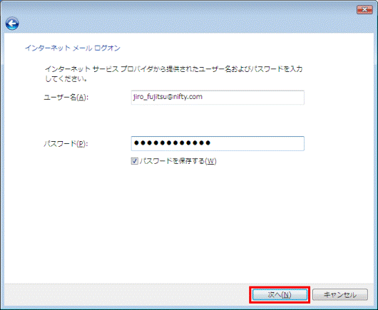 インターネットメールログオン　-　次へボタン