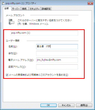 全般タブ　-　修正・設定確認