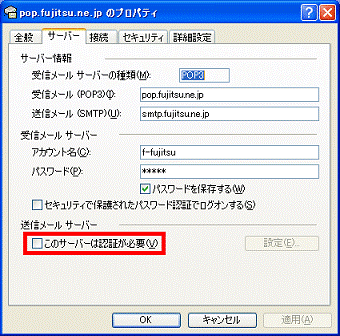 このサーバーは認証が必要