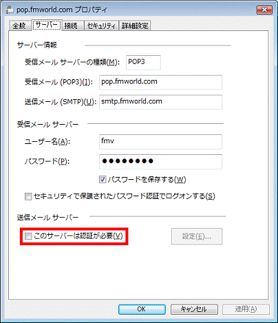 このサーバーは認証が必要
