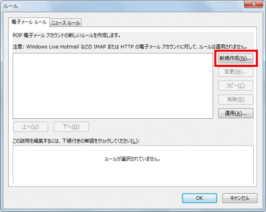 「新規作成」ボタンをクリック