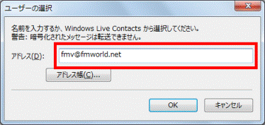 転送先のメールアドレスを入力