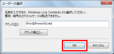「OK」ボタンをクリック