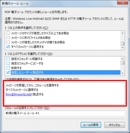 条件やアクションを確認