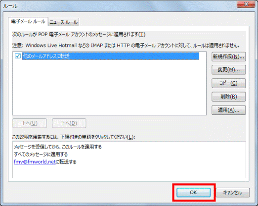 「OK」ボタンをクリック