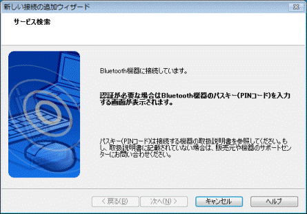 「サービス検索」と表示されます。