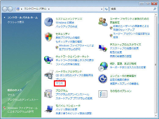 コントロールパネル