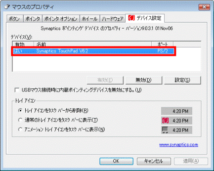 Synaptics TouchPad VX.X