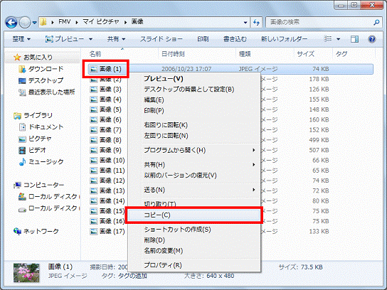 DVD-RAMに書き込むデータを右クリック→「コピー」をクリック