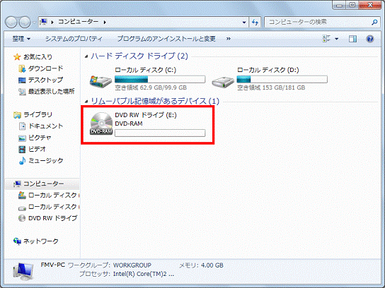 CD/DVDドライブのアイコンをクリック