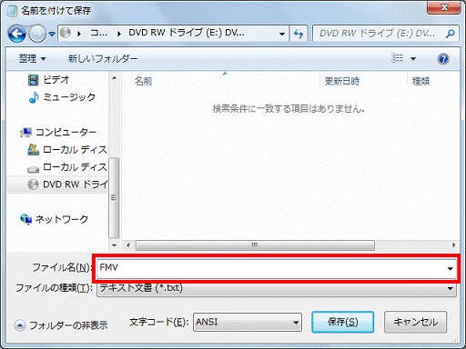ファイル名を入力
