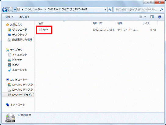 データが保存されたことを確認