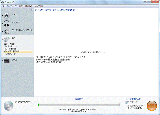 プロジェクトを実行中