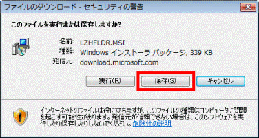 保存ボタンをクリック