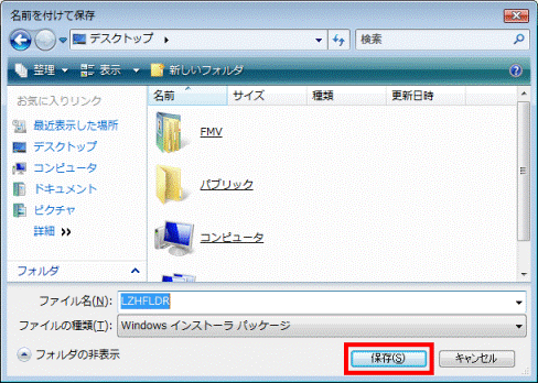 保存ボタンをクリック