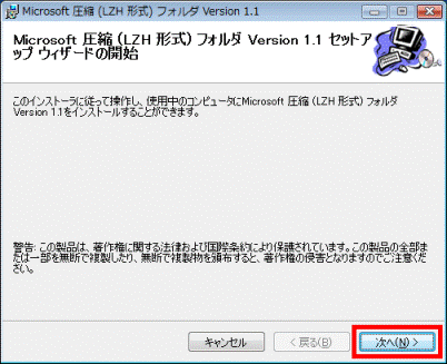 次へボタンをクリック