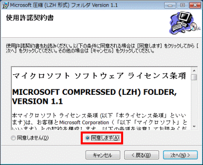 使用許諾契約書