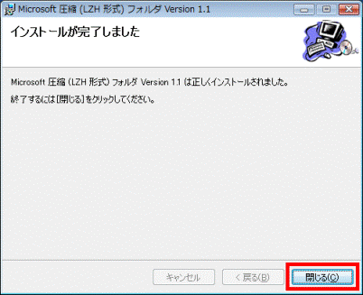 閉じるボタンをクリック