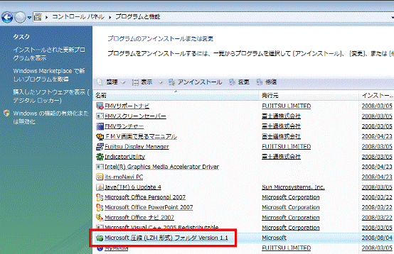 Microsoft圧縮(LZH形式)フォルダVersion1.1 をクリック