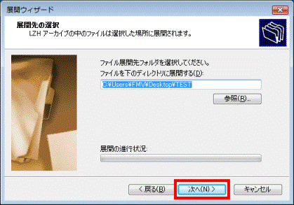 次へボタンをクリック