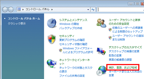 時計、言語、および地域