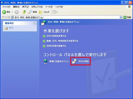 「日付と時刻」をクリック