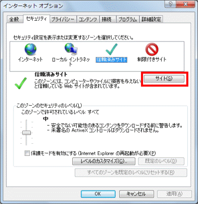 「サイト」ボタン