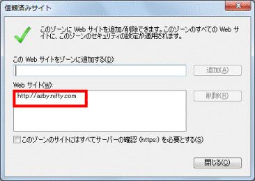 「Webサイト」欄