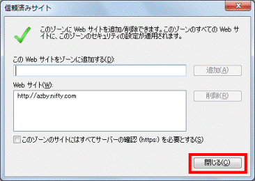 「閉じる」ボタン