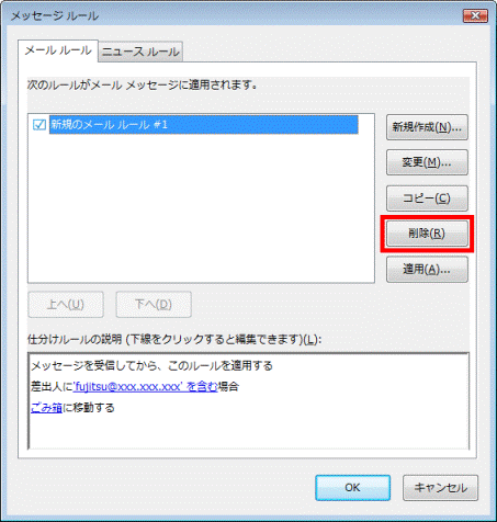 削除