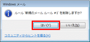 削除しますか?